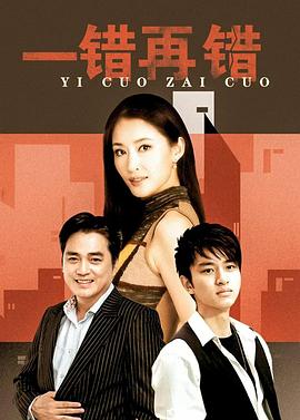 古惑仔3之只手遮天 封面图