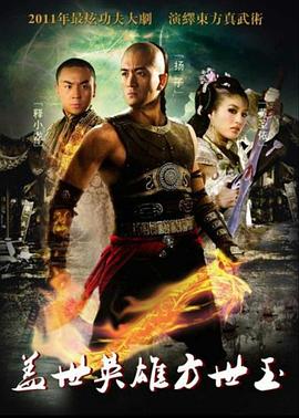 古镇谜案之诛心劫 封面图